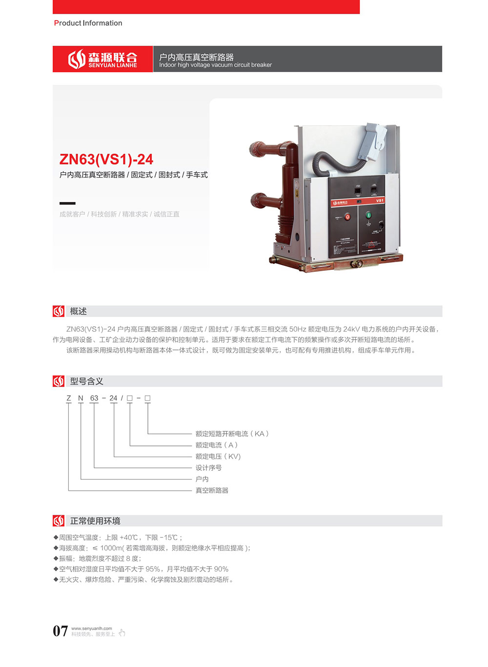 產(chǎn)品3.jpg