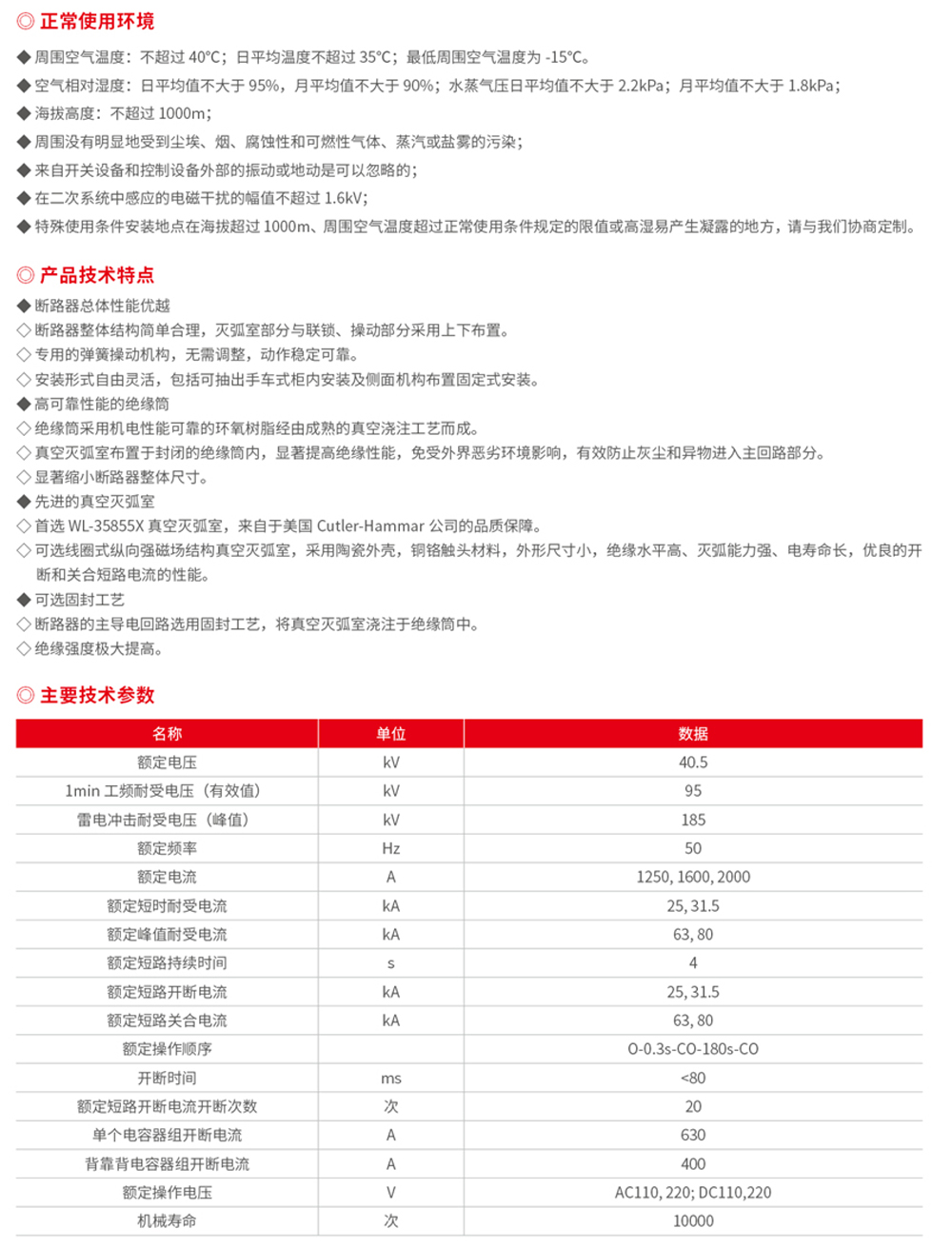 浙江潤(rùn)牌科技有限公司（森源聯(lián)合）樣板書-23.jpg