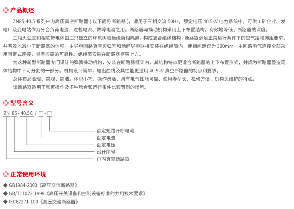 浙江潤(rùn)牌科技有限公司（森源聯(lián)合）樣板書-22.jpg