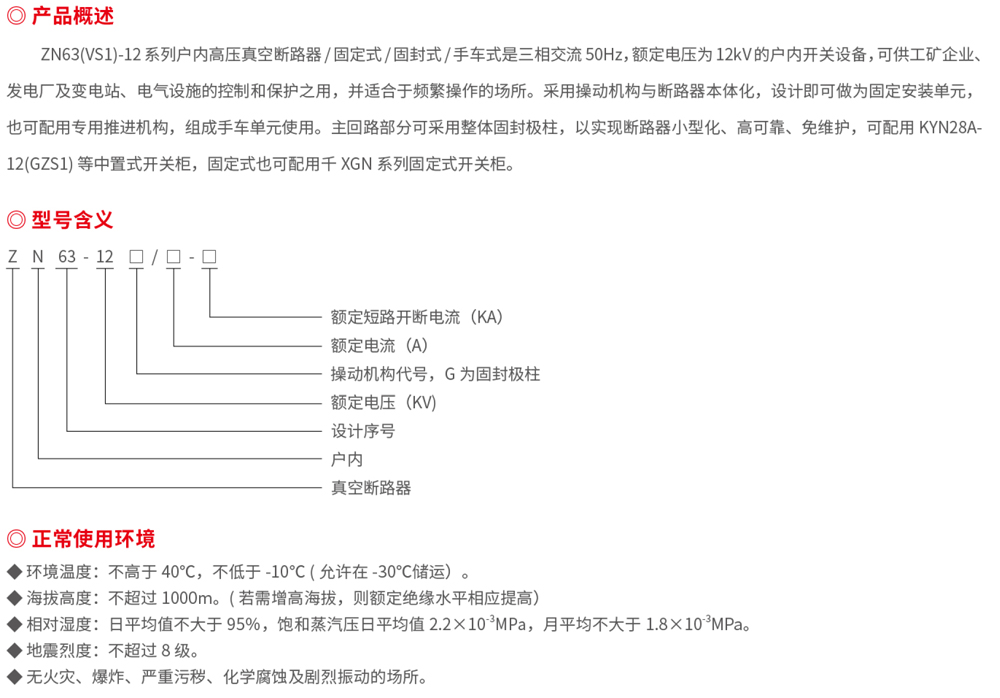 浙江潤牌科技有限公司（森源聯(lián)合）樣板書-11.jpg