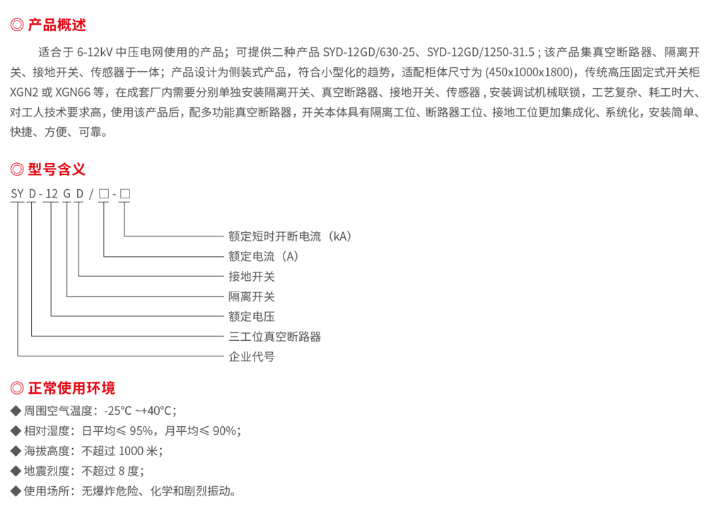 浙江潤(rùn)牌科技有限公司（森源聯(lián)合）樣板書-31.jpg