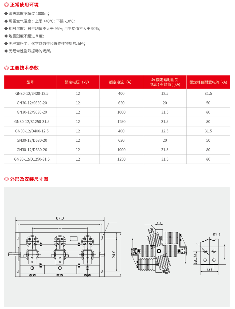 浙江潤(rùn)牌科技有限公司（森源聯(lián)合）樣板書(shū)-54.jpg