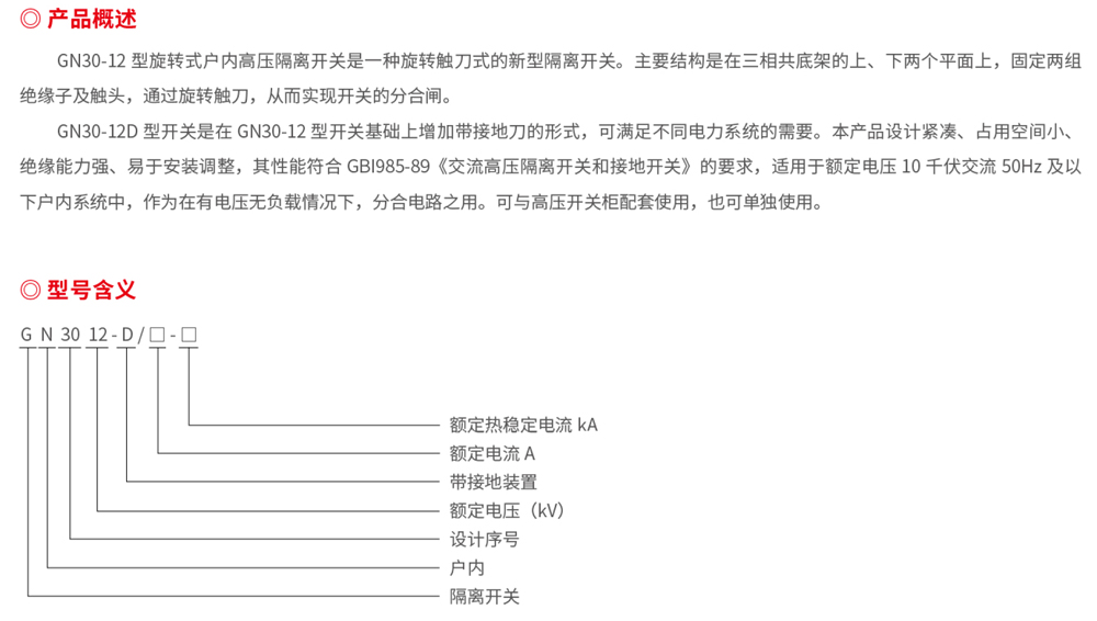 浙江潤(rùn)牌科技有限公司（森源聯(lián)合）樣板書(shū)-53.jpg