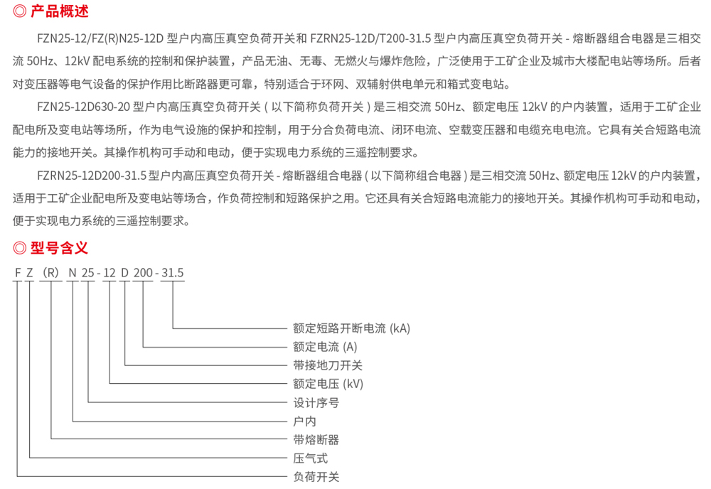 浙江潤牌科技有限公司（森源聯(lián)合）樣板書-49.jpg