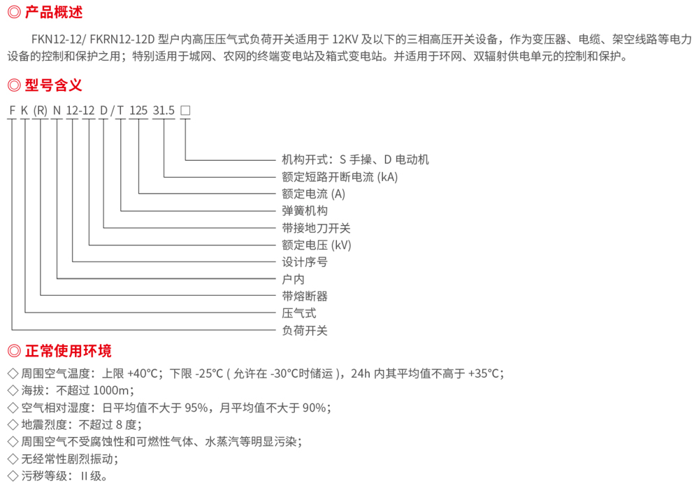 浙江潤牌科技有限公司（森源聯(lián)合）樣板書-47.jpg