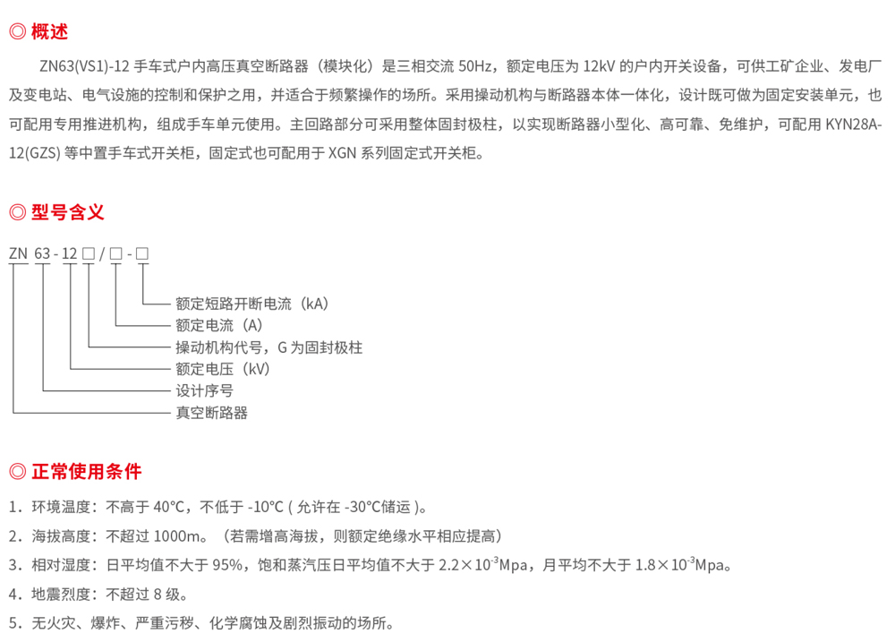 浙江潤(rùn)牌科技有限公司（森源聯(lián)合）樣板書-13.jpg