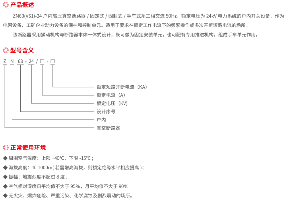 浙江潤牌科技有限公司（森源聯(lián)合）樣板書-17.jpg