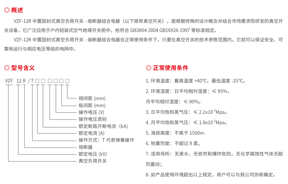 浙江潤牌科技有限公司（森源聯(lián)合）樣板書-29.jpg
