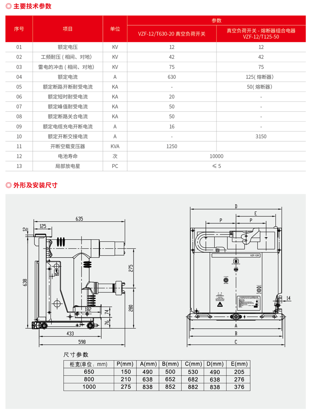浙江潤牌科技有限公司（森源聯(lián)合）樣板書-30.jpg