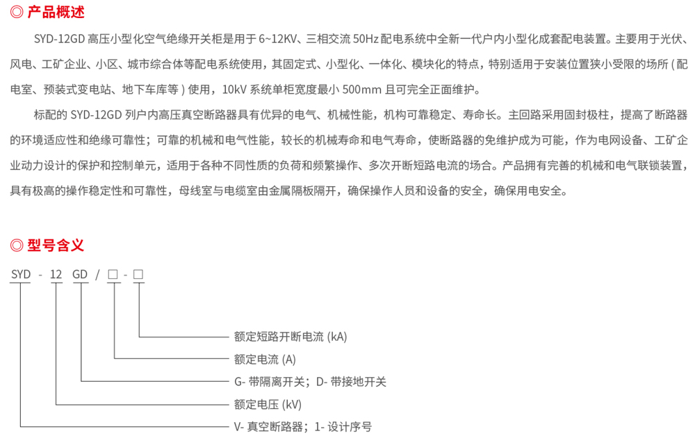 浙江潤牌科技有限公司（森源聯(lián)合）樣板書-33.jpg