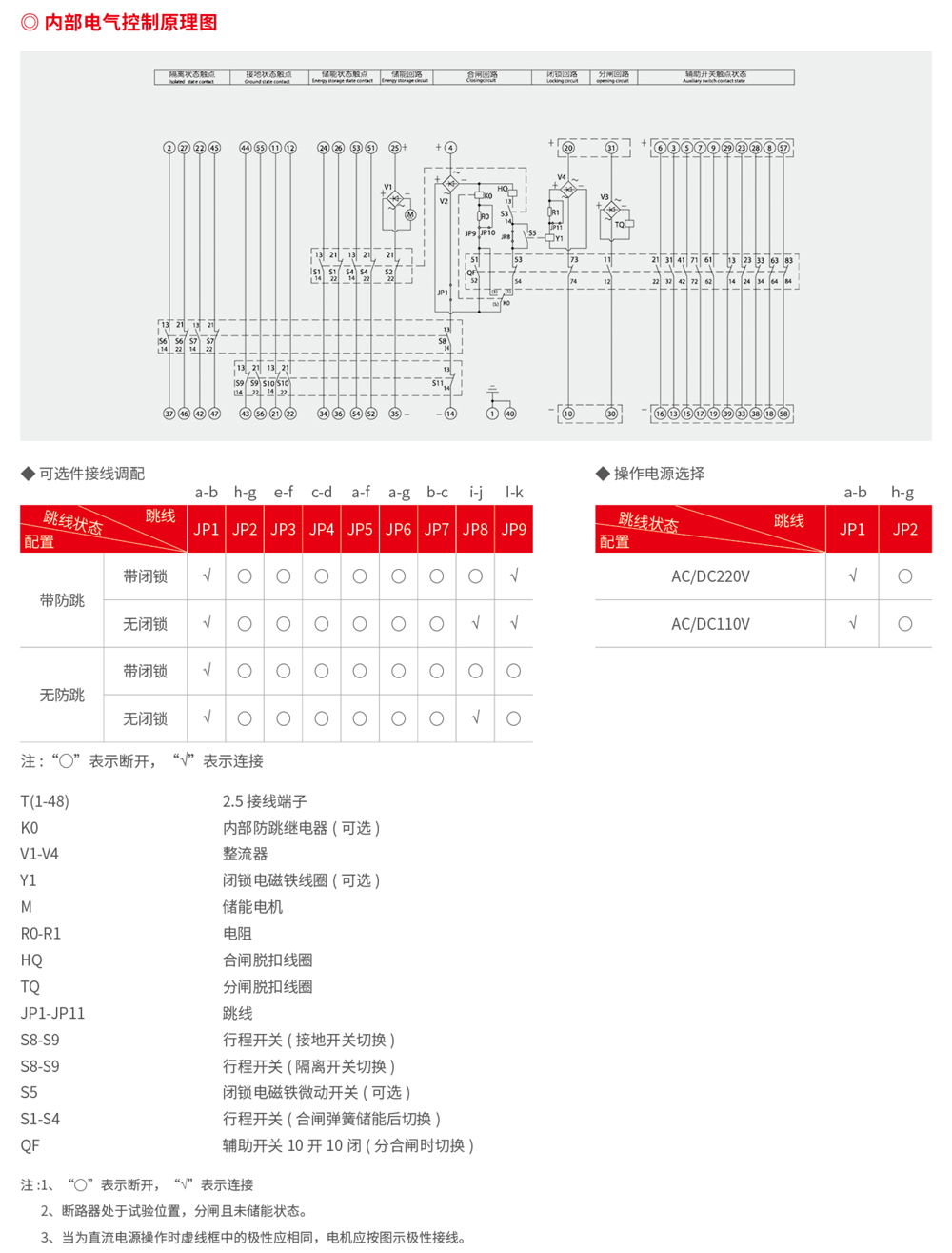 浙江潤牌科技有限公司（森源聯(lián)合）樣板書-37.jpg