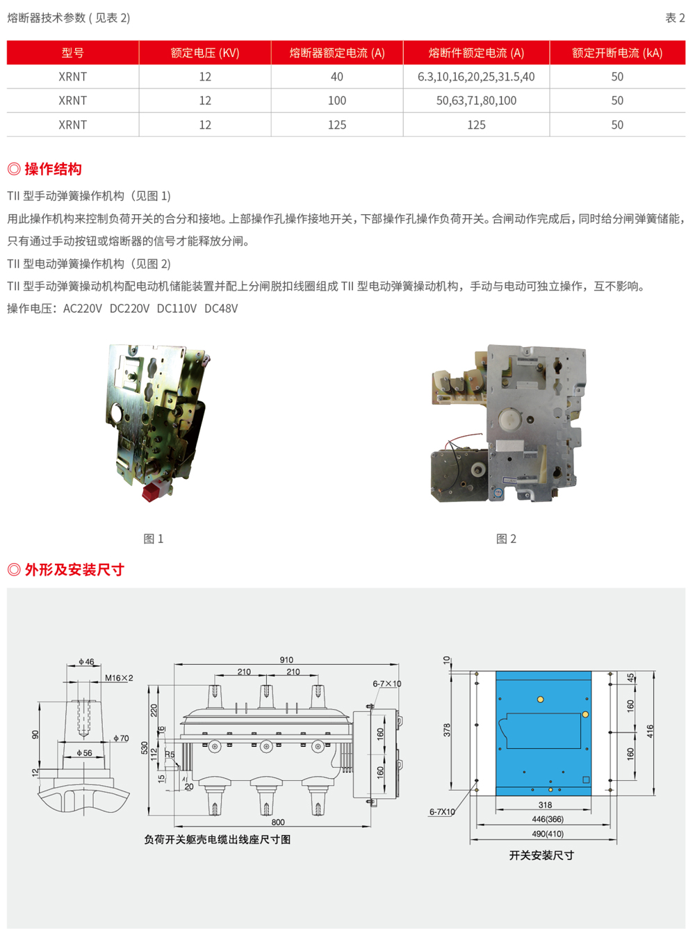 浙江潤牌科技有限公司（森源聯(lián)合）樣板書-40.jpg