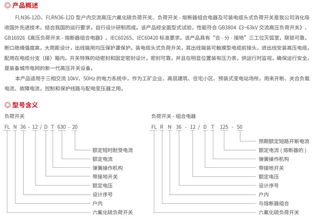 浙江潤牌科技有限公司（森源聯(lián)合）樣板書-38.jpg