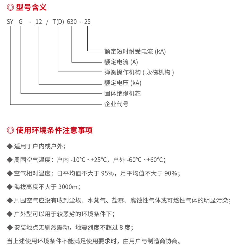 浙江潤(rùn)牌科技有限公司（森源聯(lián)合）樣板書(shū)-41.jpg