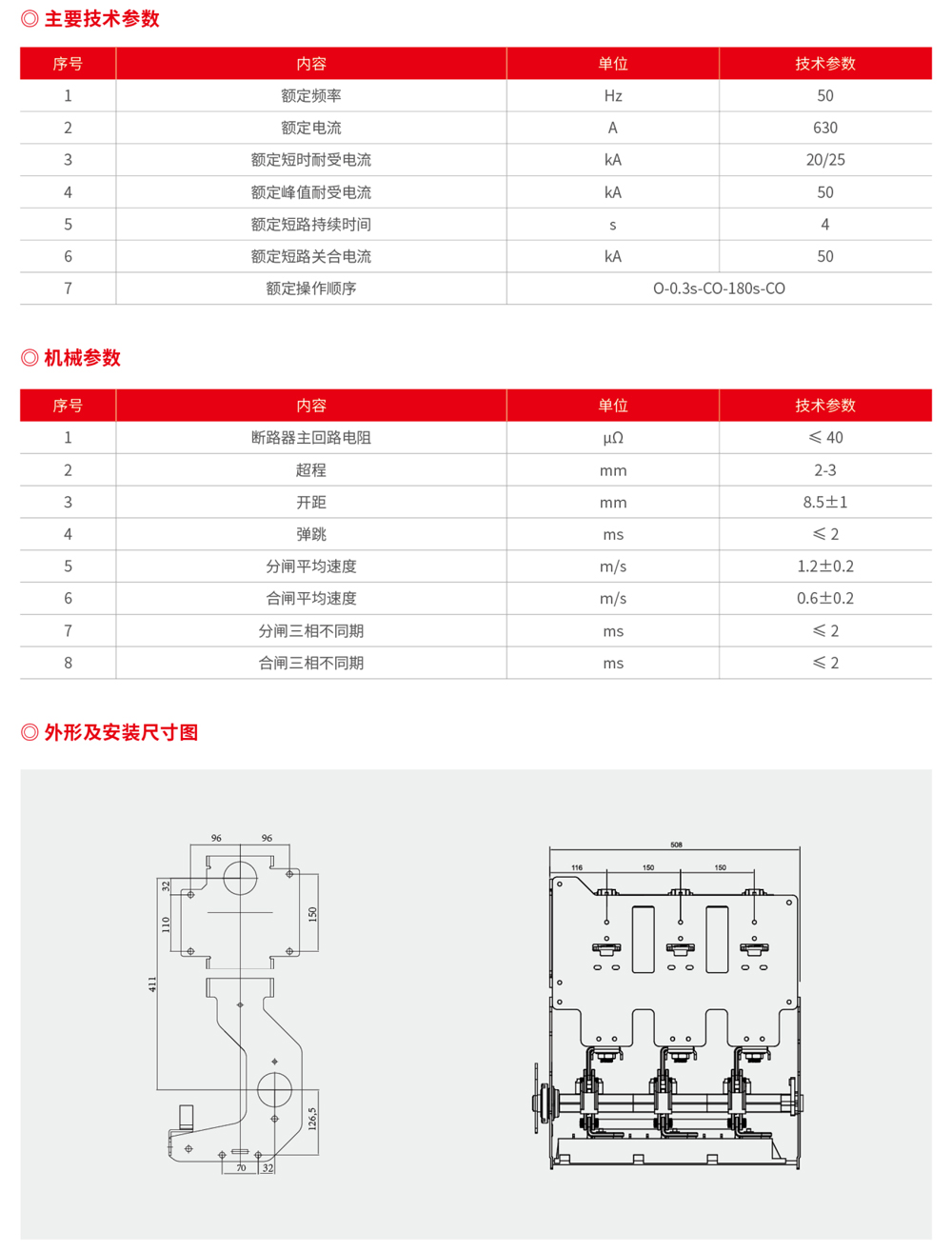 浙江潤(rùn)牌科技有限公司（森源聯(lián)合）樣板書-46.jpg