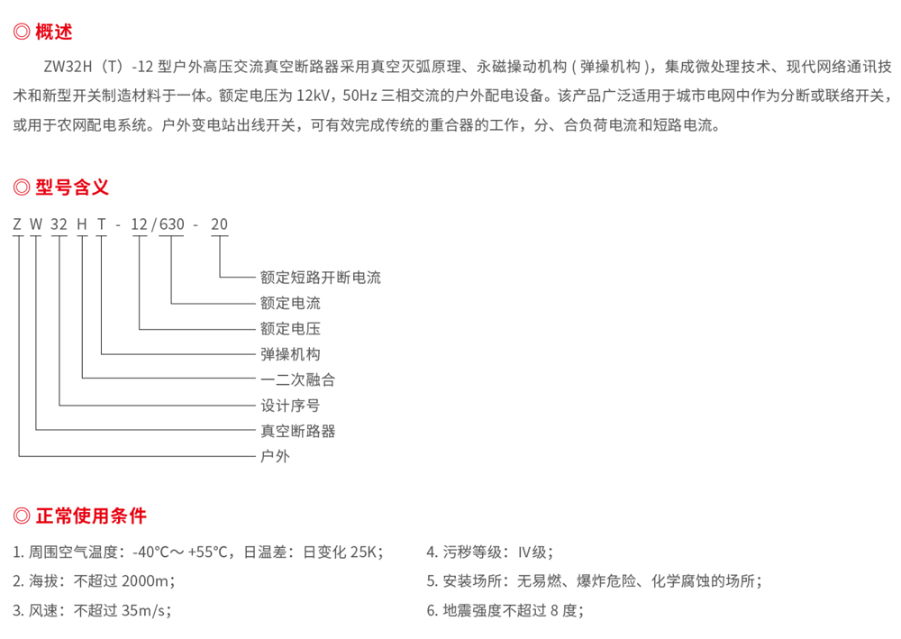 浙江潤牌科技有限公司（森源聯(lián)合）樣板書-61.jpg