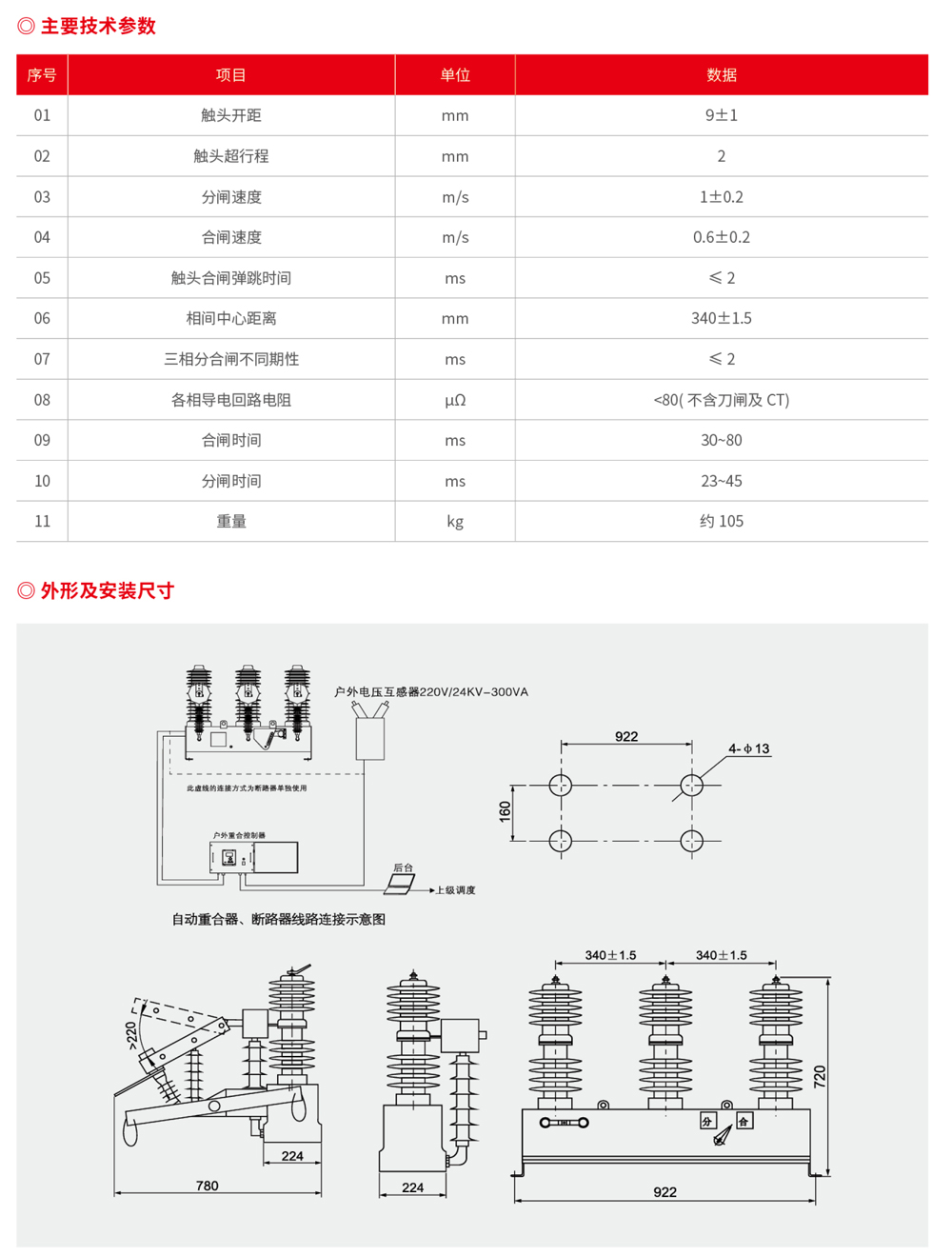 浙江潤牌科技有限公司（森源聯(lián)合）樣板書-62.jpg
