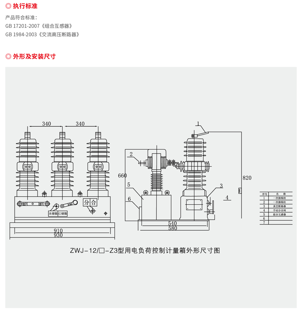 浙江潤牌科技有限公司（森源聯(lián)合）樣板書-66.jpg