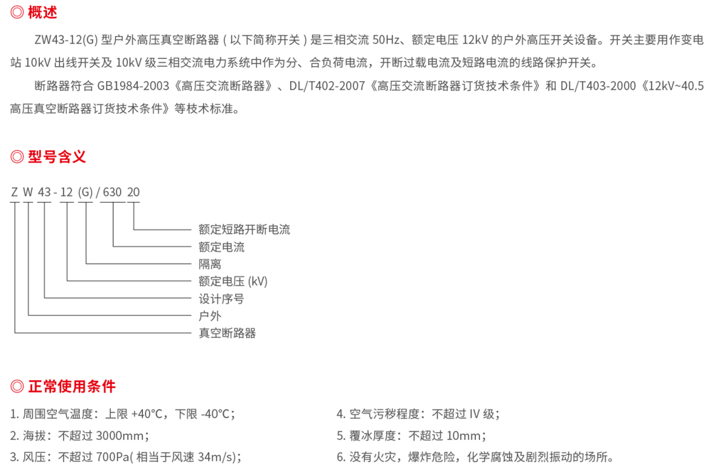 浙江潤牌科技有限公司（森源聯(lián)合）樣板書-67.jpg