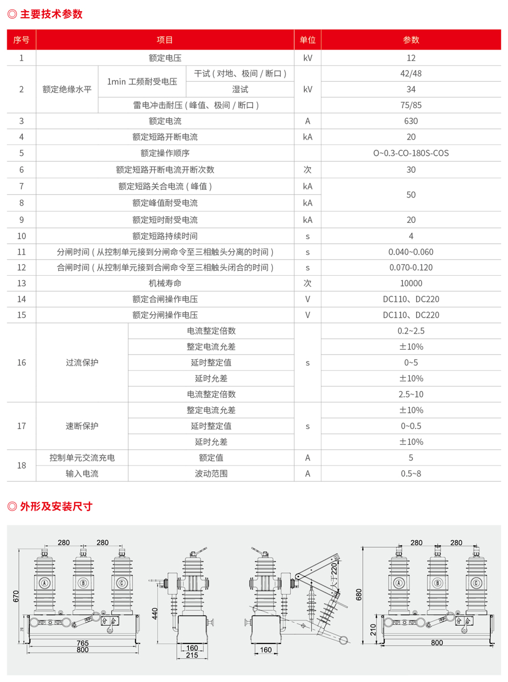 浙江潤牌科技有限公司（森源聯(lián)合）樣板書-68.jpg
