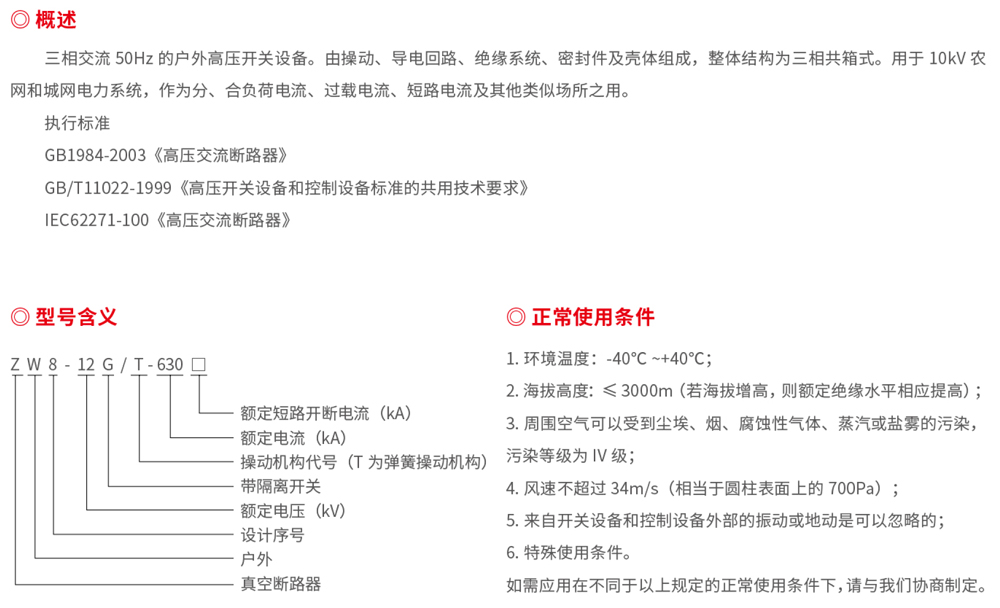 浙江潤(rùn)牌科技有限公司（森源聯(lián)合）樣板書(shū)-71.jpg