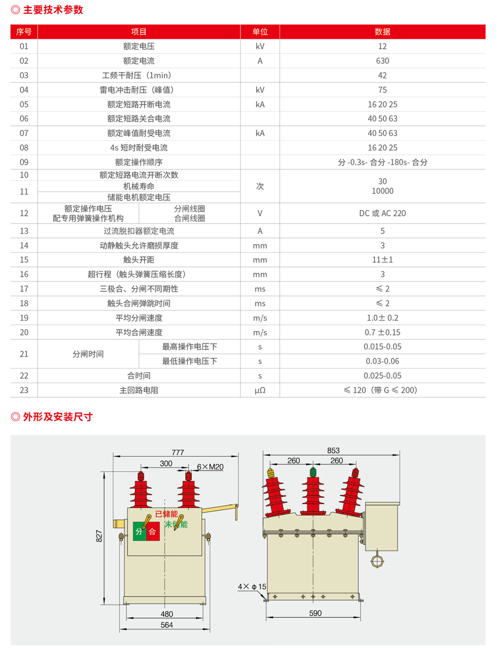 浙江潤(rùn)牌科技有限公司（森源聯(lián)合）樣板書(shū)-72.jpg