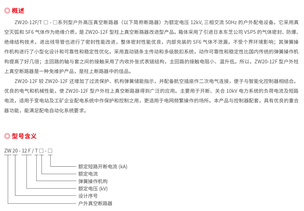 浙江潤牌科技有限公司（森源聯(lián)合）樣板書-73.jpg