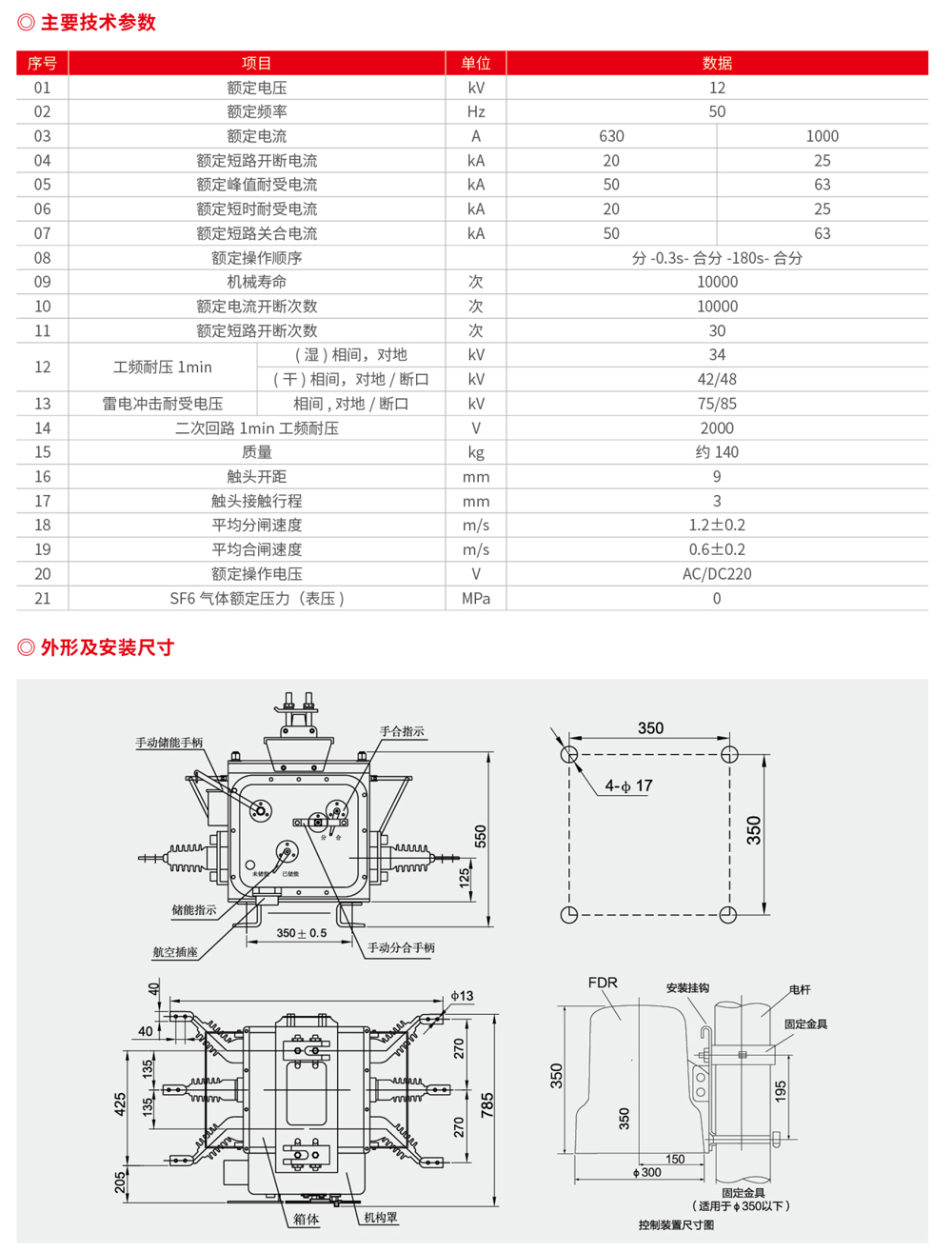 浙江潤牌科技有限公司（森源聯(lián)合）樣板書-74.jpg